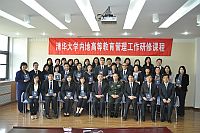 Graduation Ceremony of the 12th Higher Education Management Training Programme in Tsinghua University